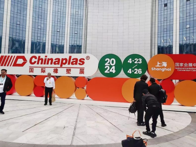 國(guó)亨塑膠科技閃耀2024中國(guó)橡塑展，引領(lǐng)行業(yè)新篇章，明年深圳站再見(jiàn)！