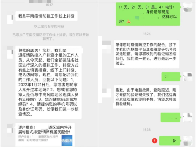 【平安文化建設(shè)】請(qǐng)務(wù)必警惕這六類(lèi)利用疫情實(shí)施的詐騙！